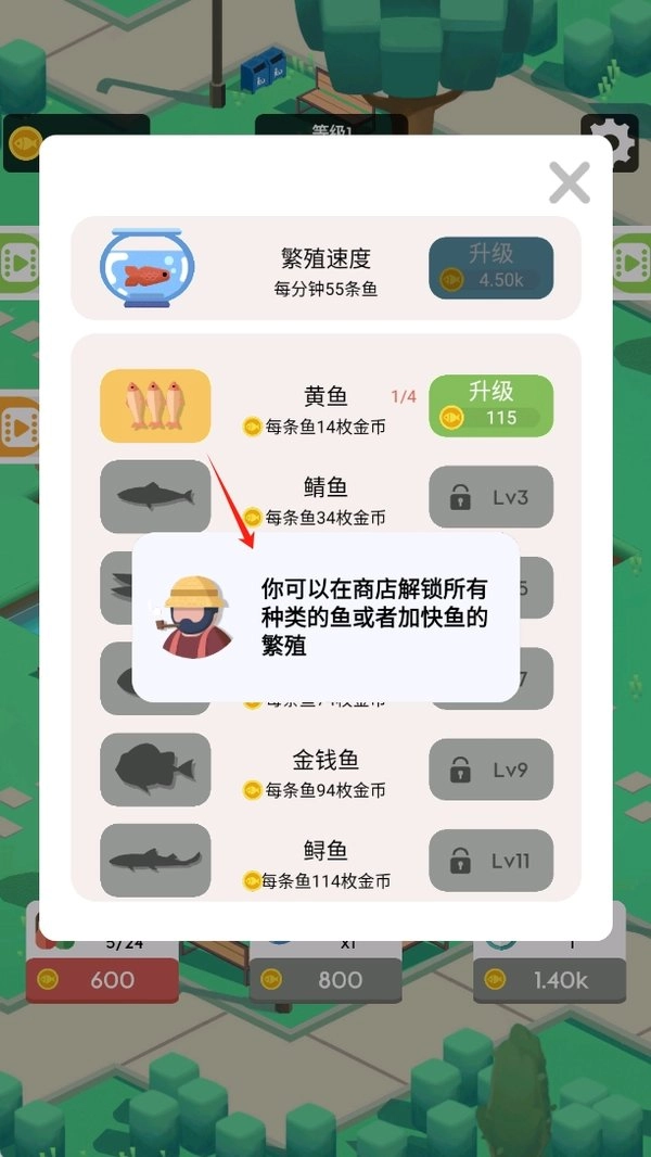 我们村的鱼塘免费版下载