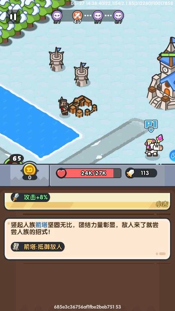 英雄大对决图1