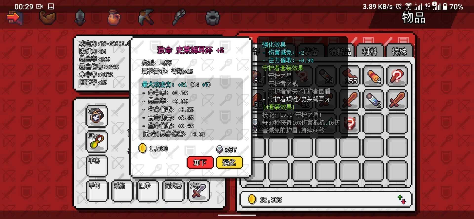 像素冒险世界测试服(4)