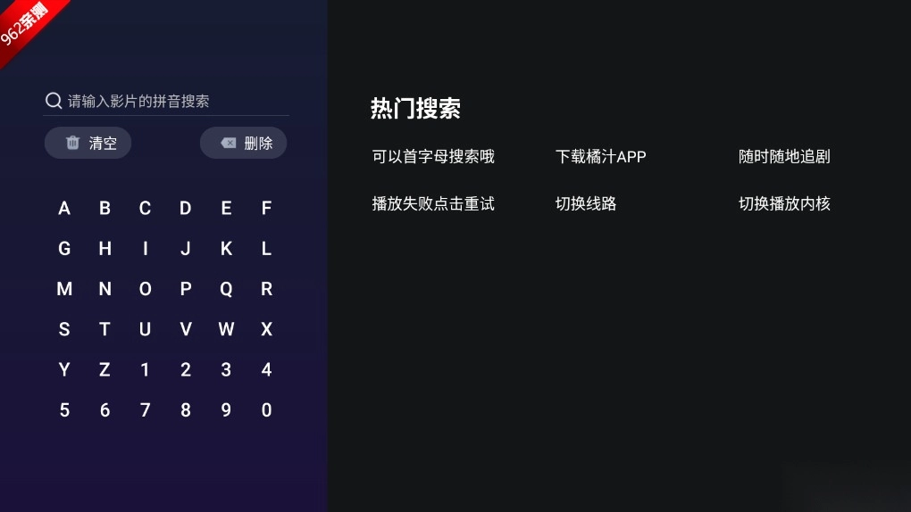 橘汁视频TV版