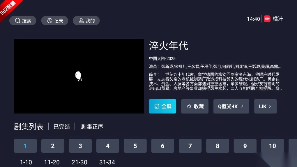 橘汁视频TV版