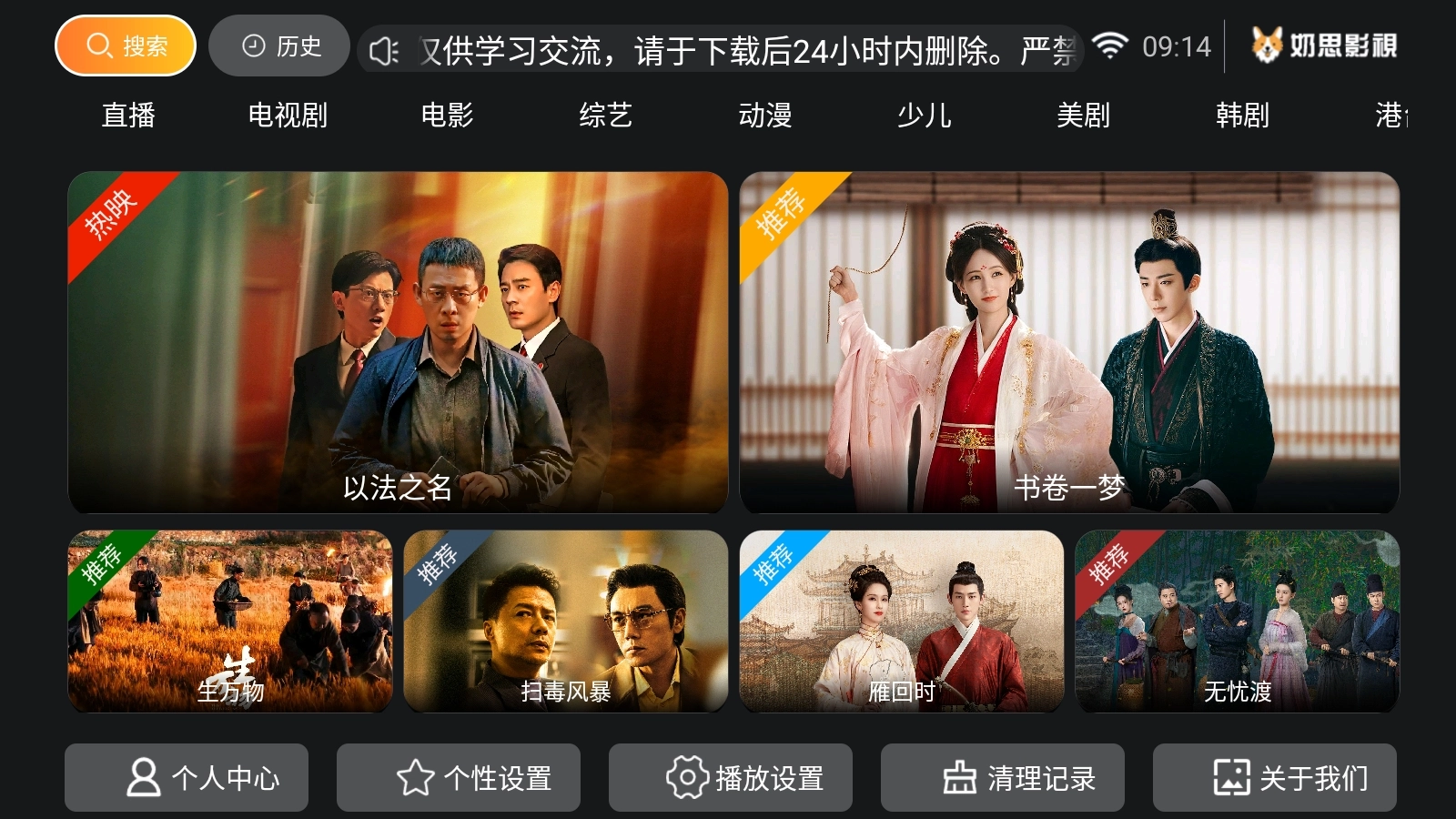 奶思影视免费版图3