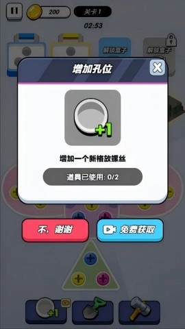 螺丝得慢慢拧图2