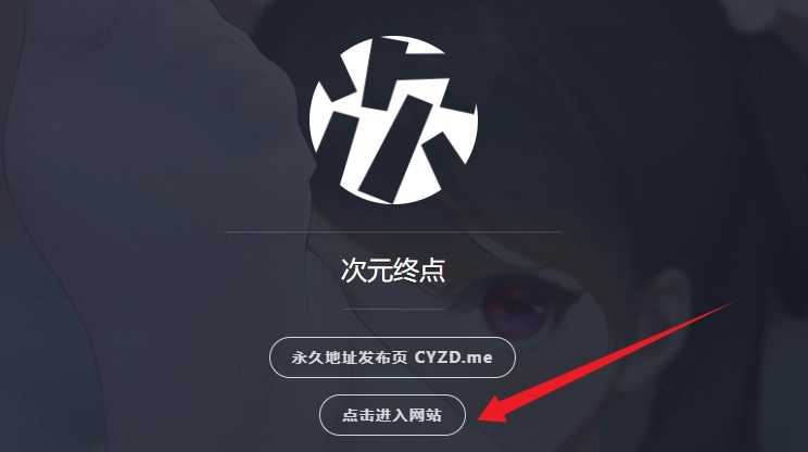 次元终点漫画免费完整版下载
