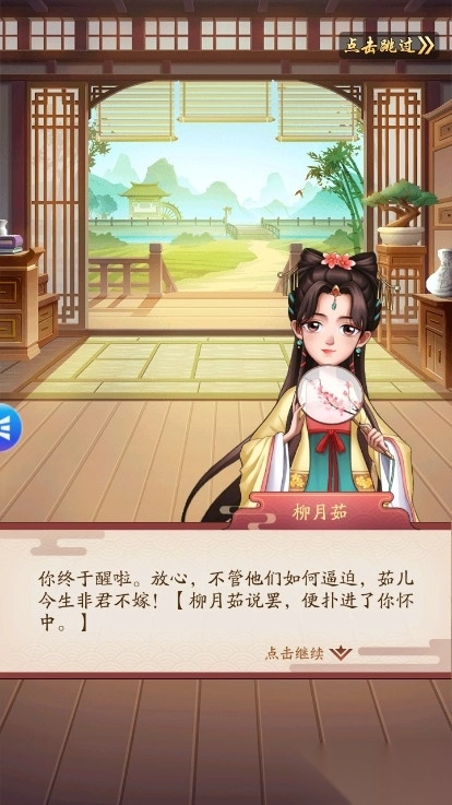 我是大东家图1