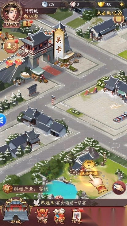 我是大东家图5