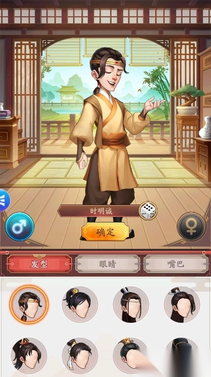 我是大东家图3