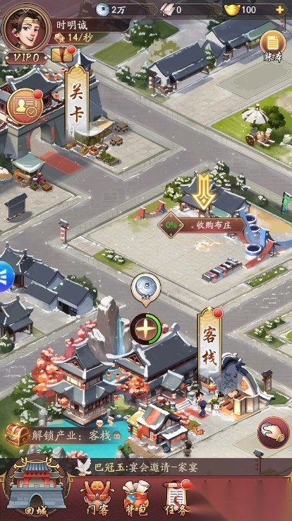 我是大东家图6