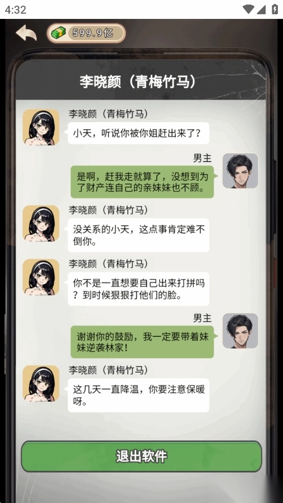 做大做强菜单版图6