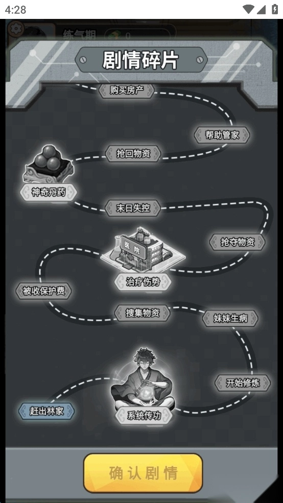 做大做强菜单版图3