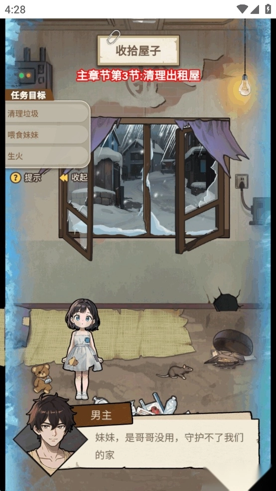 做大做强菜单版图2