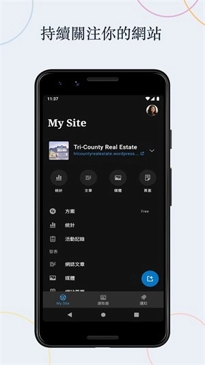 WordPress安卓客户端(1)