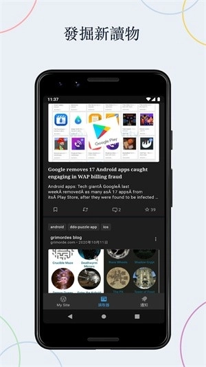 WordPress安卓客户端(3)