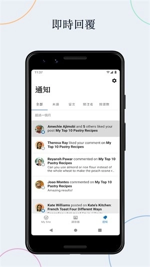WordPress安卓客户端(4)