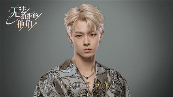 无法抗拒的他们最新免费版图4