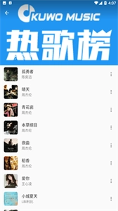 蛋播音乐最新版图1
