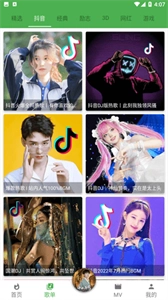 蛋播音乐最新版图2