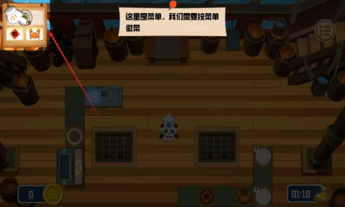 翻飞锅铲铲图2