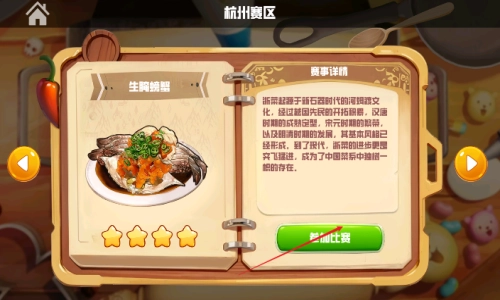 翻飞锅铲铲图1