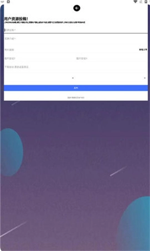 腕趣应用商店安卓官方版图2
