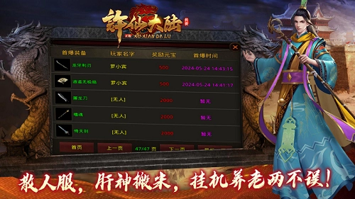 许仙大陆直装版图2