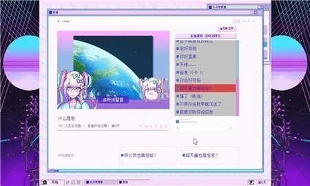 主播女孩重度依賴