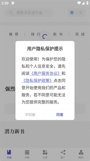 乐文屋手机免费版(1)