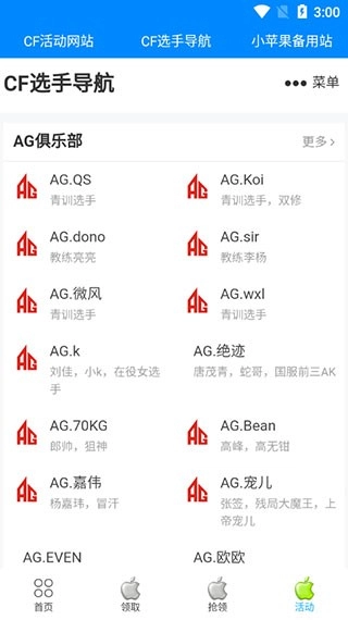 cf活動助手一鍵領(lǐng)取截圖2