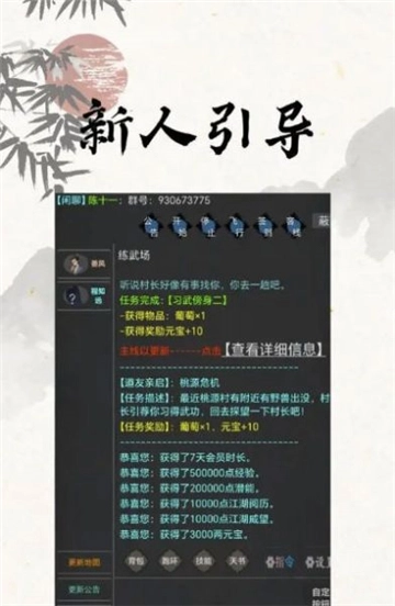 我的江湖日记-图2