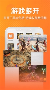 贪玩游戏盒子安卓版图1