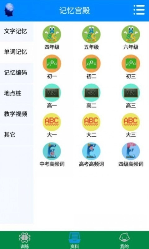 记忆宫殿图2