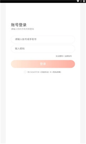 兔兔云手机2