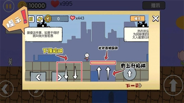 汤姆英雄跑酷大作战图2