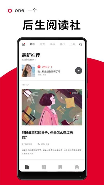 一角阅读