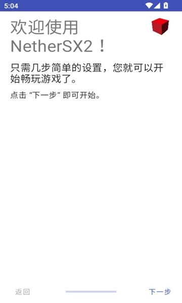 NetherSX2模拟器汉化版图4