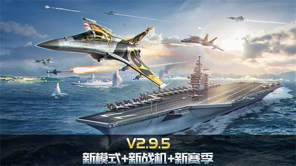 空战争锋(1)