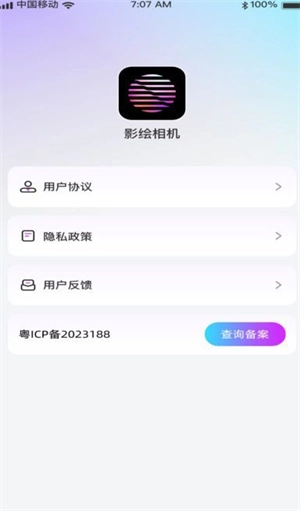 影绘相机图3