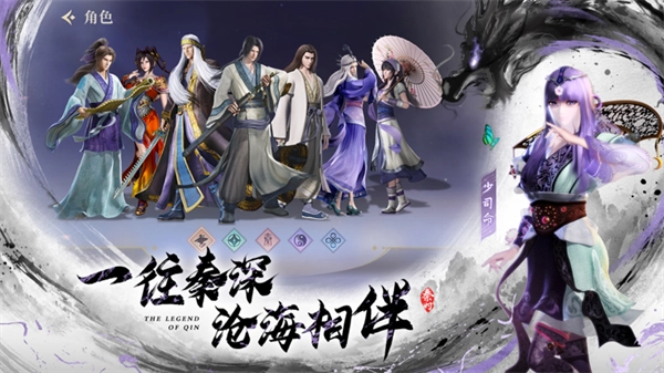 秦时明月图3