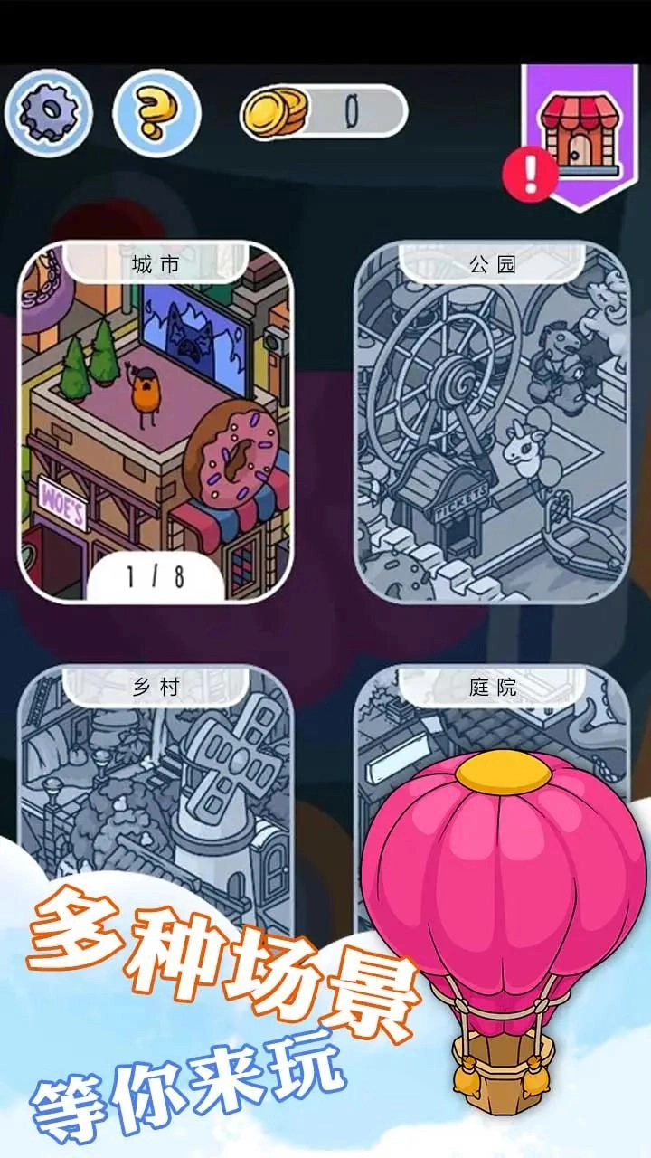 城市大侦探图1