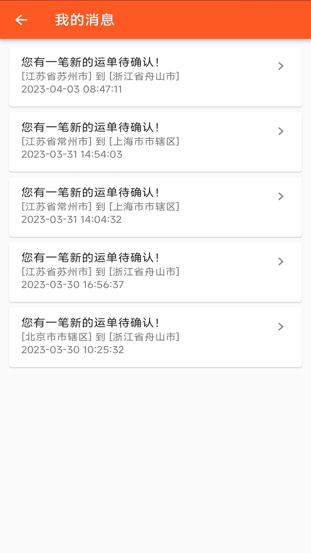 曈曈运好司机图3