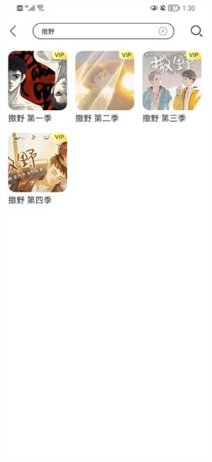 亿听FM图3