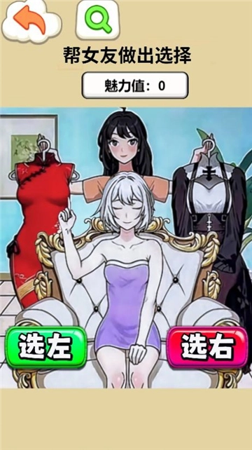 约会穿搭达人(1)