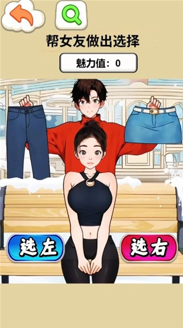 约会穿搭达人(2)