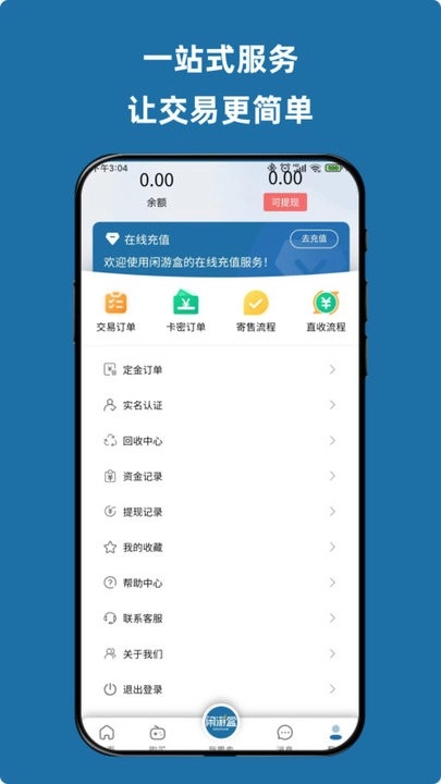 闲游盒官方版图2