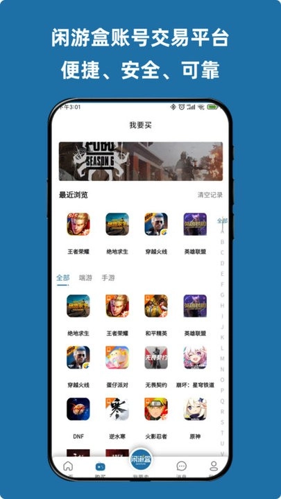 闲游盒官方版图1