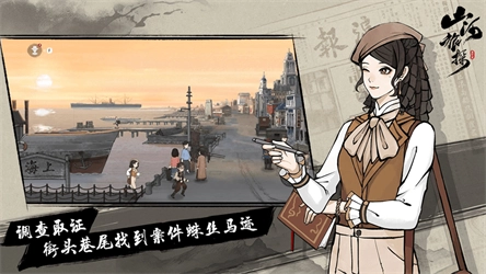 山河旅探手游免费版图2