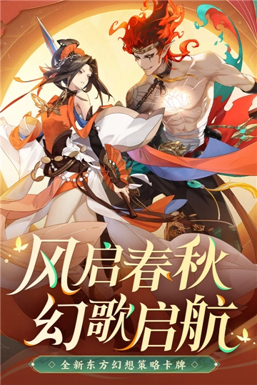 启明幻歌图5