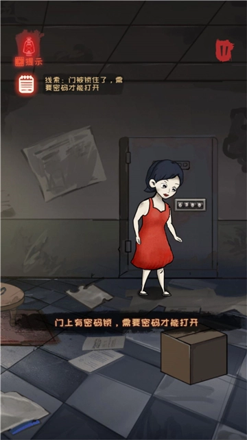 大反转之真凶是谁图3