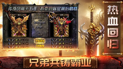 六界神途图3