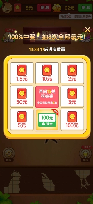 趣味拼图图3